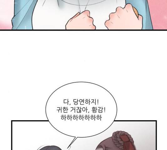 광해의 연인 17화 90