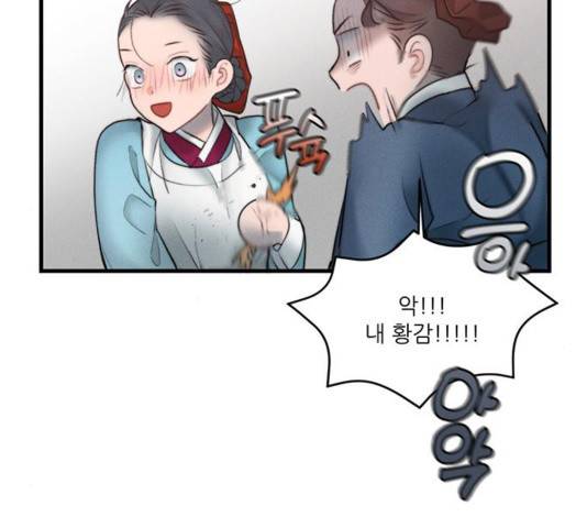 광해의 연인 17화 91