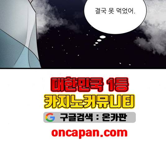 광해의 연인 17화 95