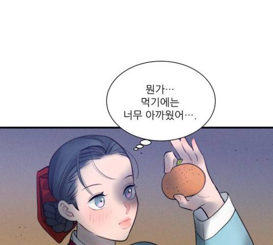 광해의 연인 17화 96