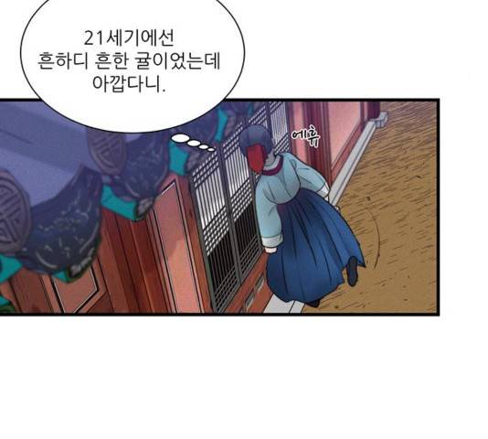 광해의 연인 17화 98