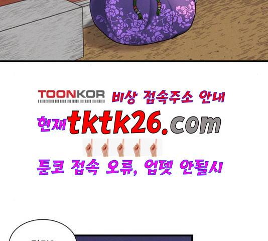 광해의 연인 17화 101