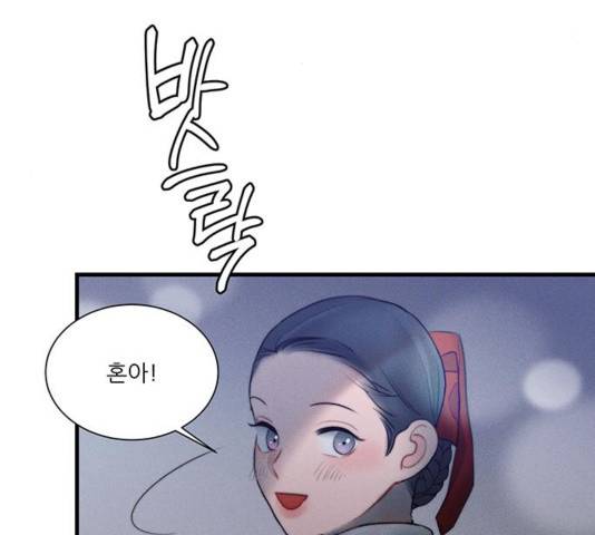 광해의 연인 17화 107
