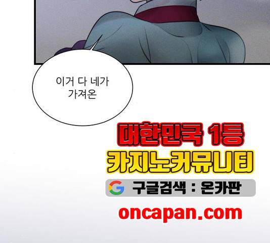광해의 연인 17화 108