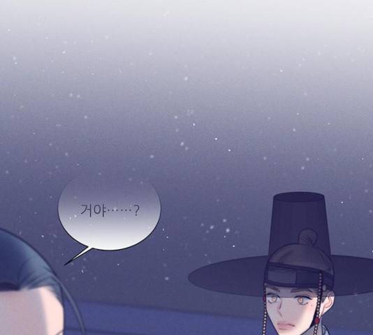 광해의 연인 17화 109