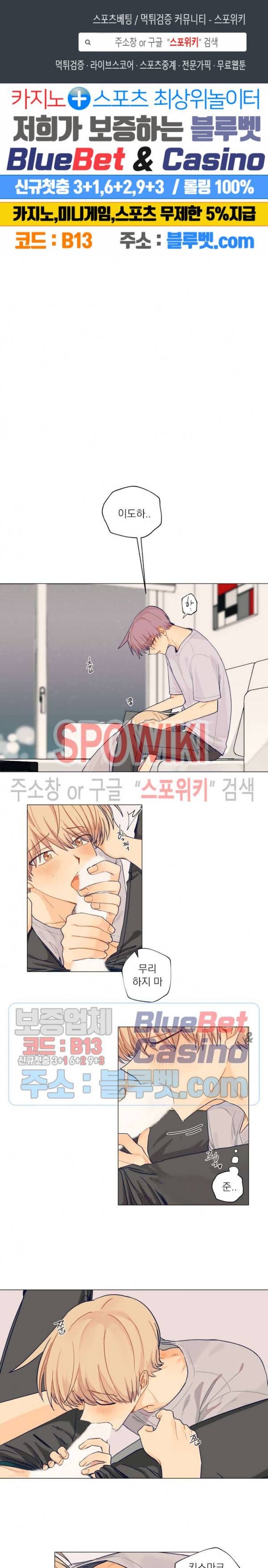 너에게까지 99 -어른의 계단- 14화 1