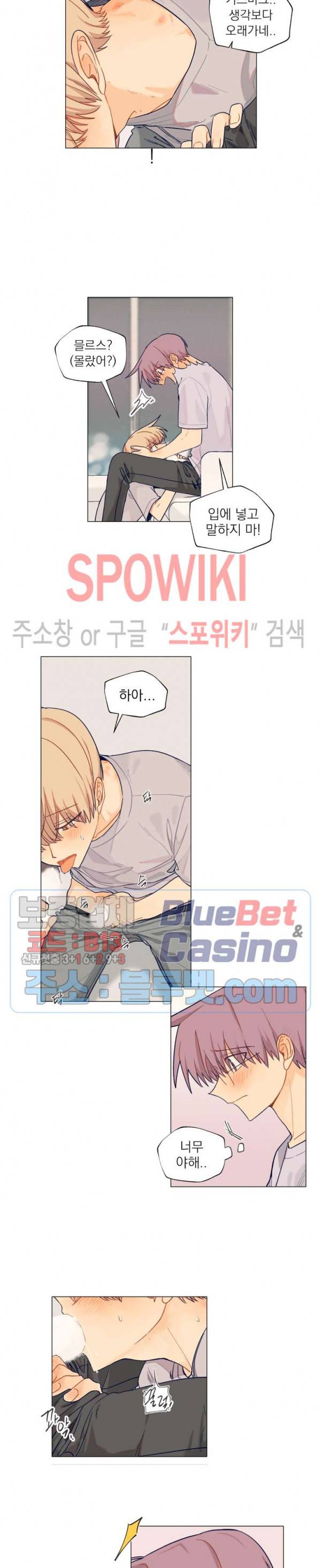 너에게까지 99 -어른의 계단- 14화 2
