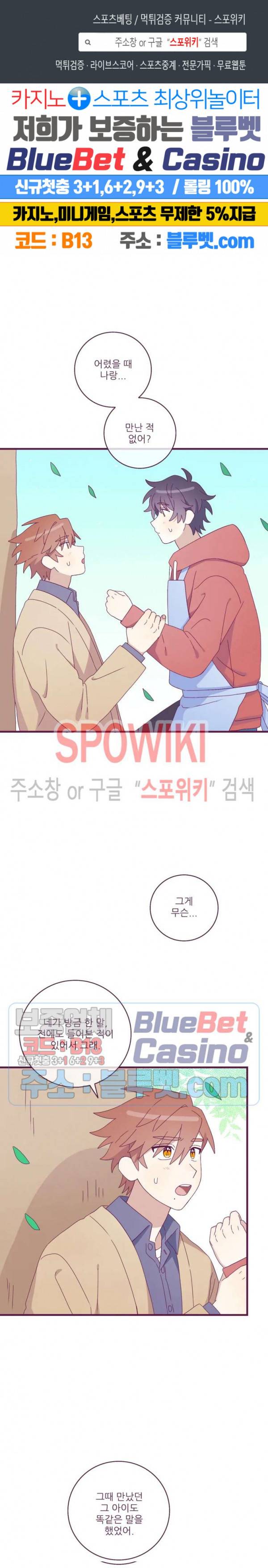 향후인 8화 1