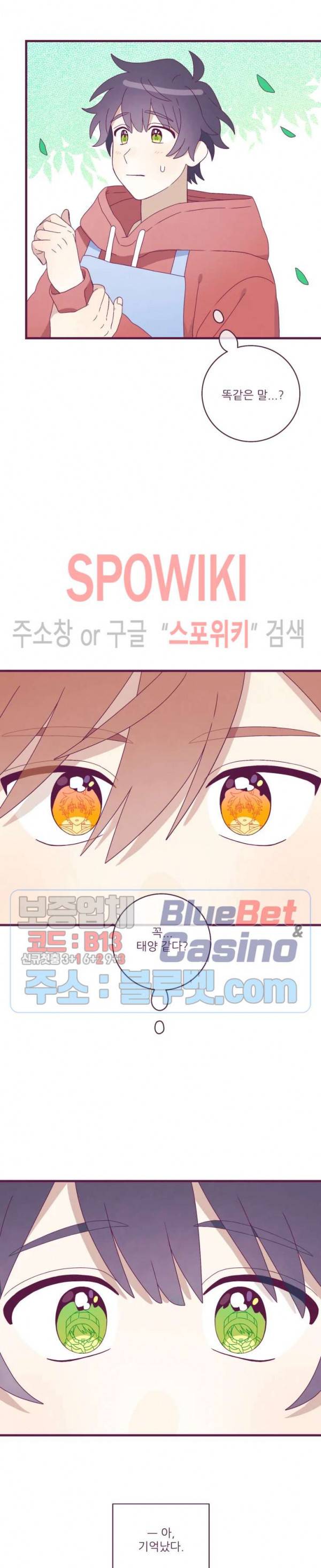 향후인 8화 2