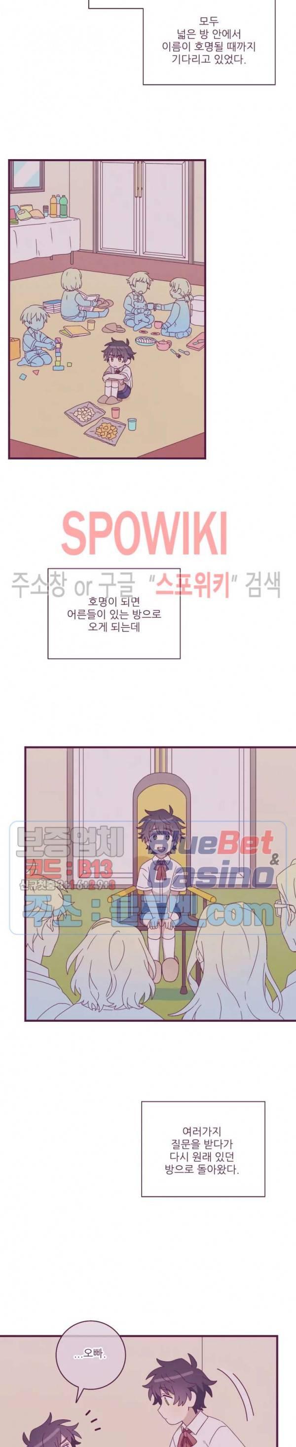 향후인 8화 4