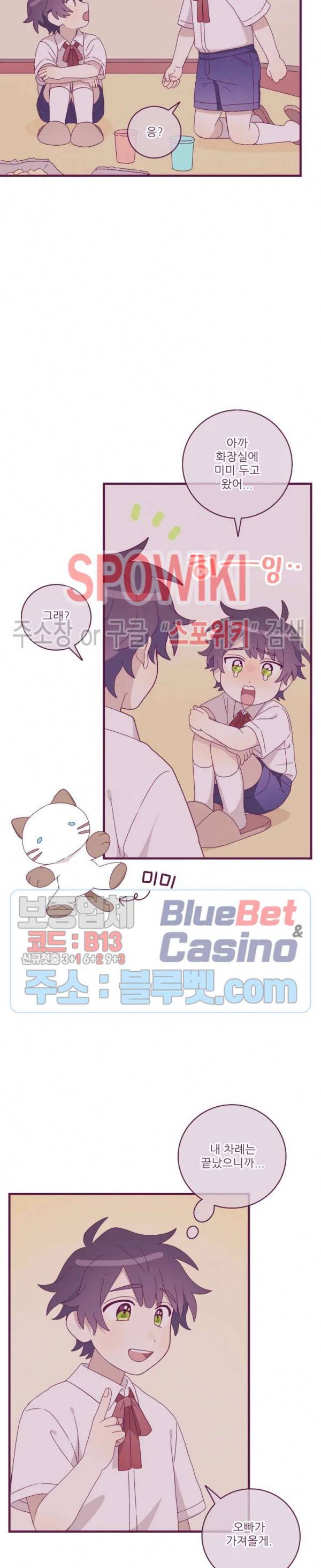 향후인 8화 5