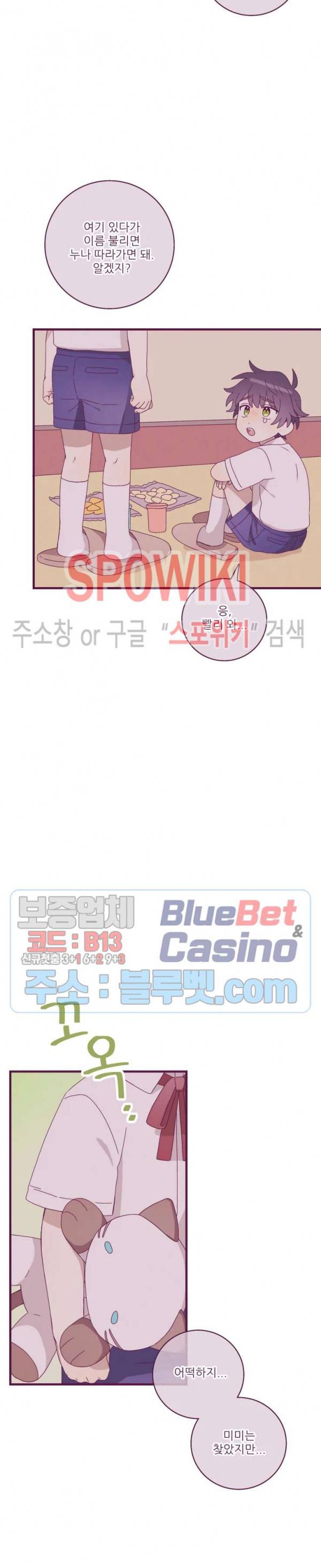 향후인 8화 6
