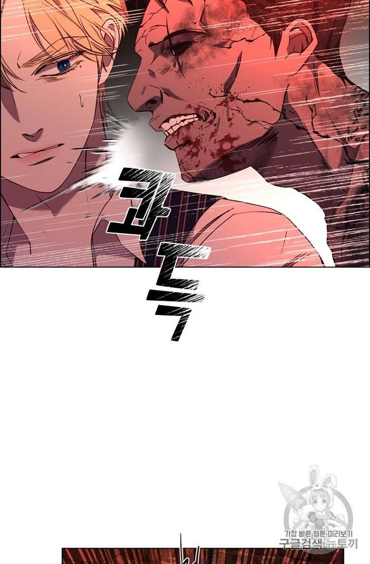 악역의 구원자 67화 5
