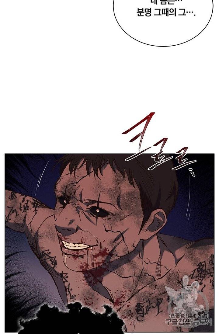 악역의 구원자 67화 8