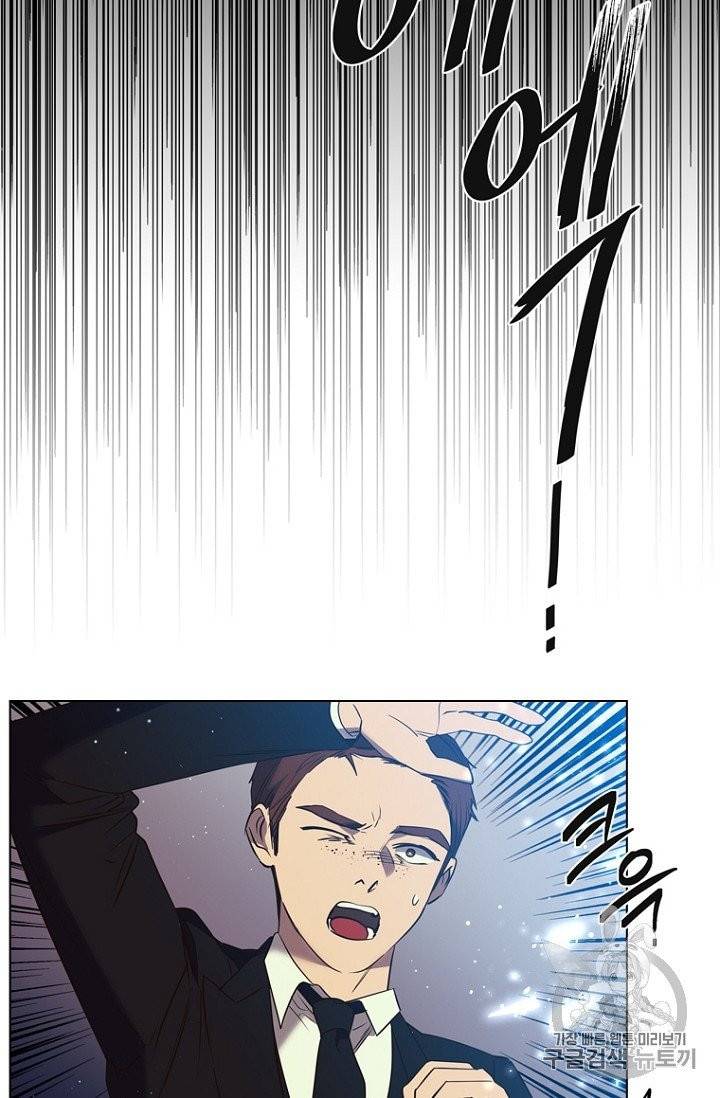 악역의 구원자 67화 16