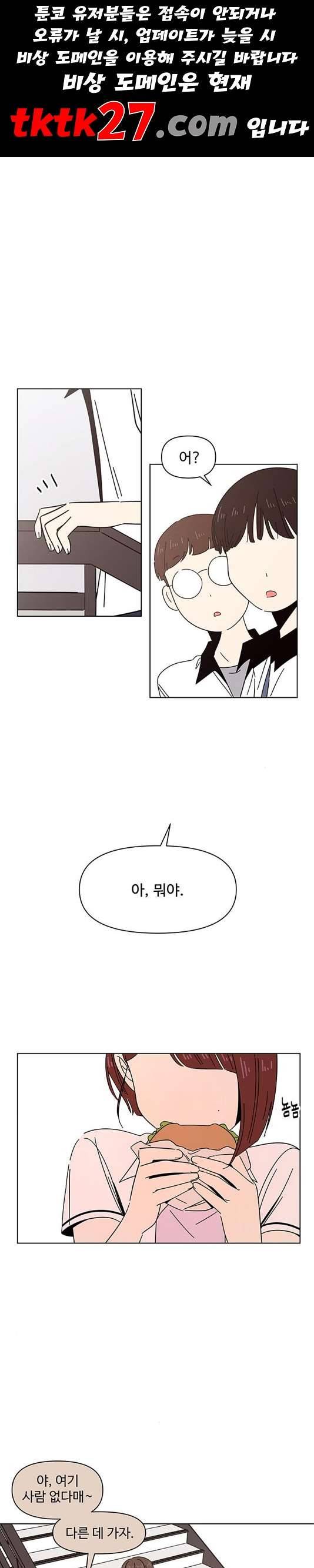 청춘 블라썸 22화 1