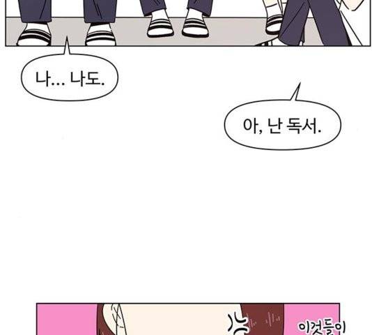 청춘 블라썸 22화 6