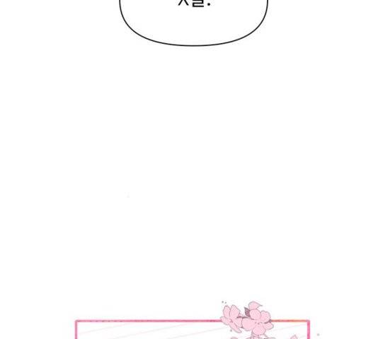 청춘 블라썸 22화 12