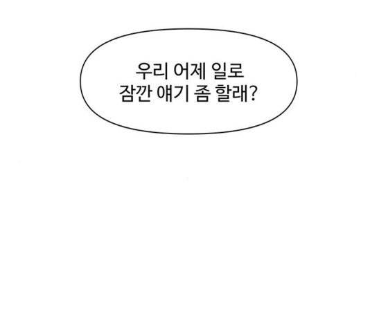 청춘 블라썸 22화 18