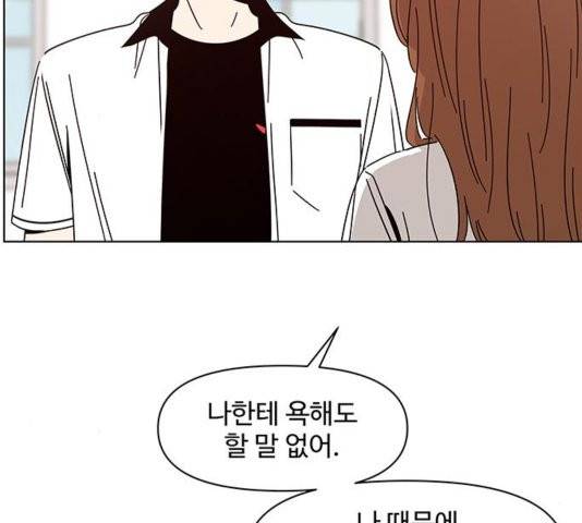청춘 블라썸 22화 22