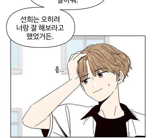 청춘 블라썸 22화 25