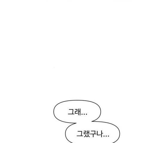 청춘 블라썸 22화 26