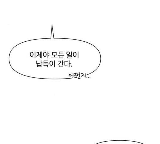 청춘 블라썸 22화 29