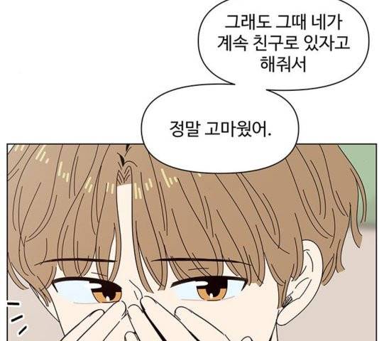 청춘 블라썸 22화 30