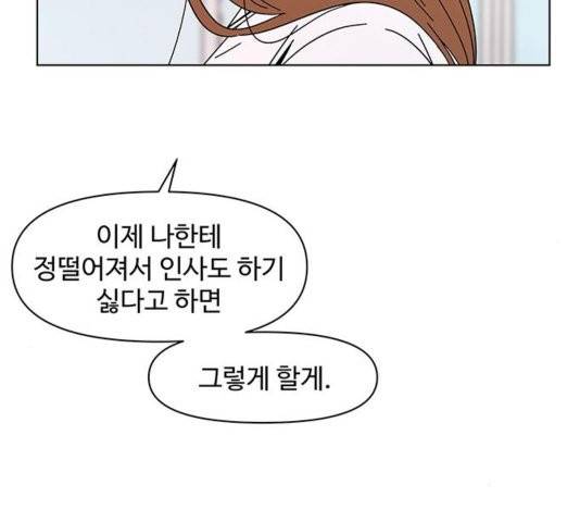 청춘 블라썸 22화 32