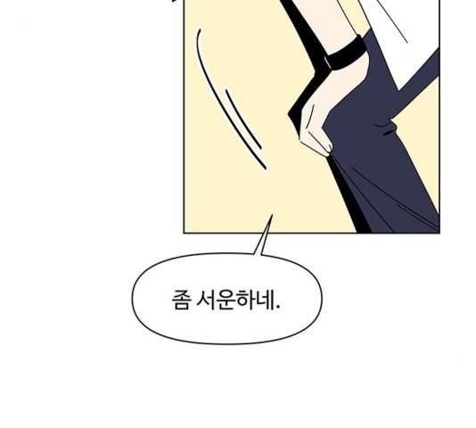 청춘 블라썸 22화 34
