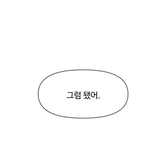 청춘 블라썸 22화 38