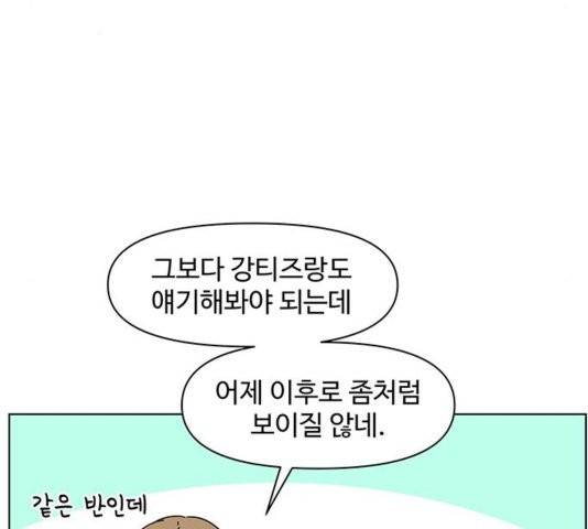 청춘 블라썸 22화 39