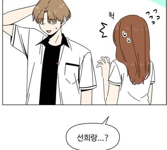 청춘 블라썸 22화 40