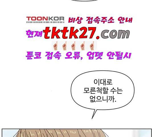 청춘 블라썸 22화 41