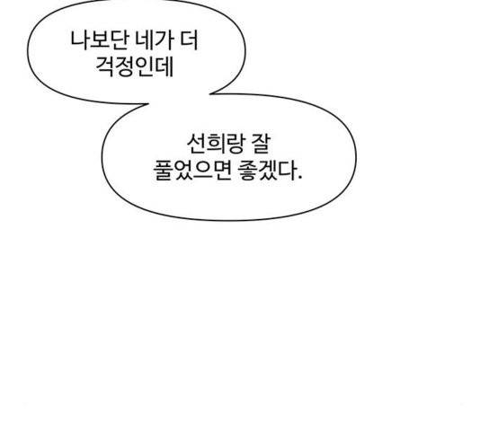 청춘 블라썸 22화 43