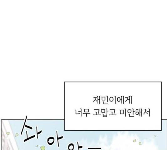 청춘 블라썸 22화 46