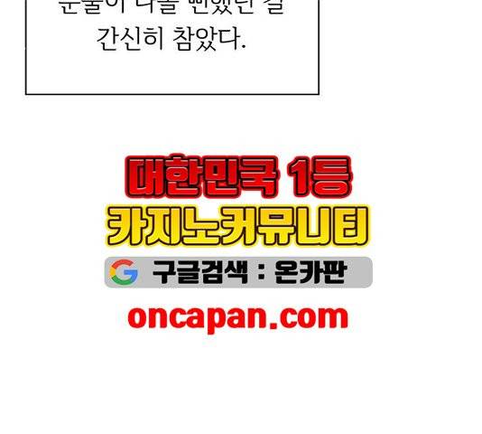 청춘 블라썸 22화 48
