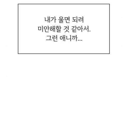 청춘 블라썸 22화 49