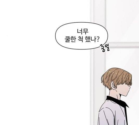 청춘 블라썸 22화 52
