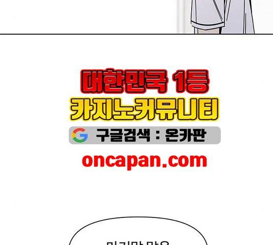 청춘 블라썸 22화 53