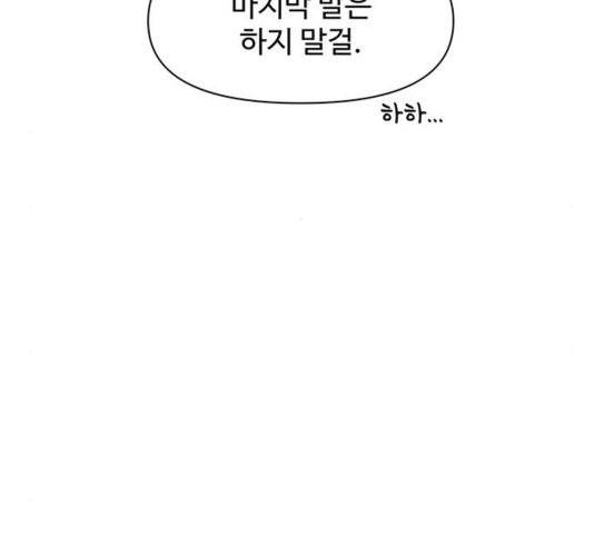 청춘 블라썸 22화 54