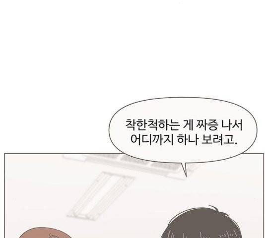 청춘 블라썸 22화 63