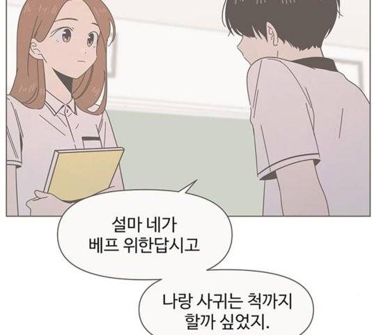 청춘 블라썸 22화 64