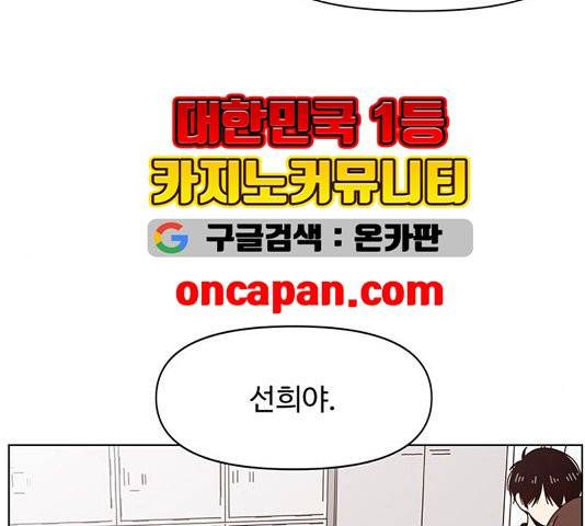 청춘 블라썸 22화 67