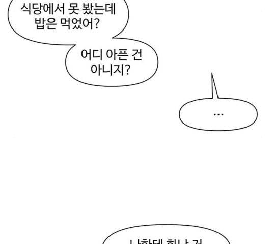 청춘 블라썸 22화 69