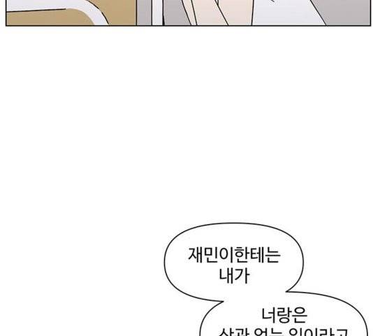 청춘 블라썸 22화 71