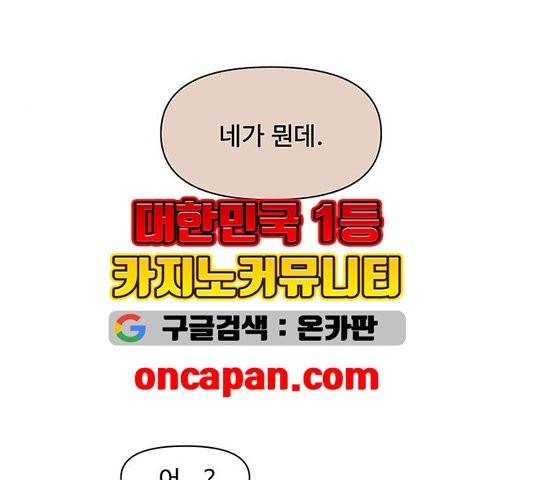 청춘 블라썸 22화 73