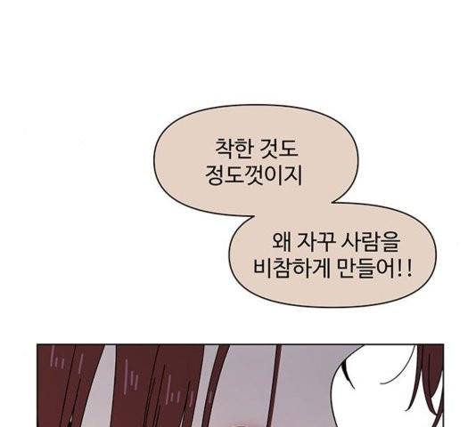 청춘 블라썸 22화 75