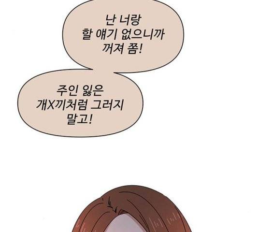 청춘 블라썸 22화 77