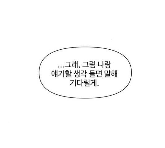 청춘 블라썸 22화 81
